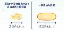 將圖片載入圖庫檢視器 WholeLove MED 愛完全 醫學系列 極純90+ 醫療級奧米加3魚油丸 60粒
