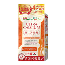 將圖片載入圖庫檢視器 Wholelove Plus 愛完全 骨の海藻鈣 60粒
