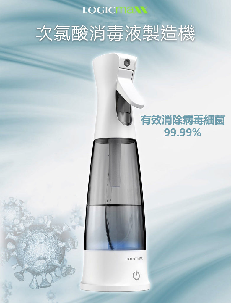 Logicmaxx｜LM03 便攜式次氯酸水制造機（高配版）｜抗疫神器｜HCIO 