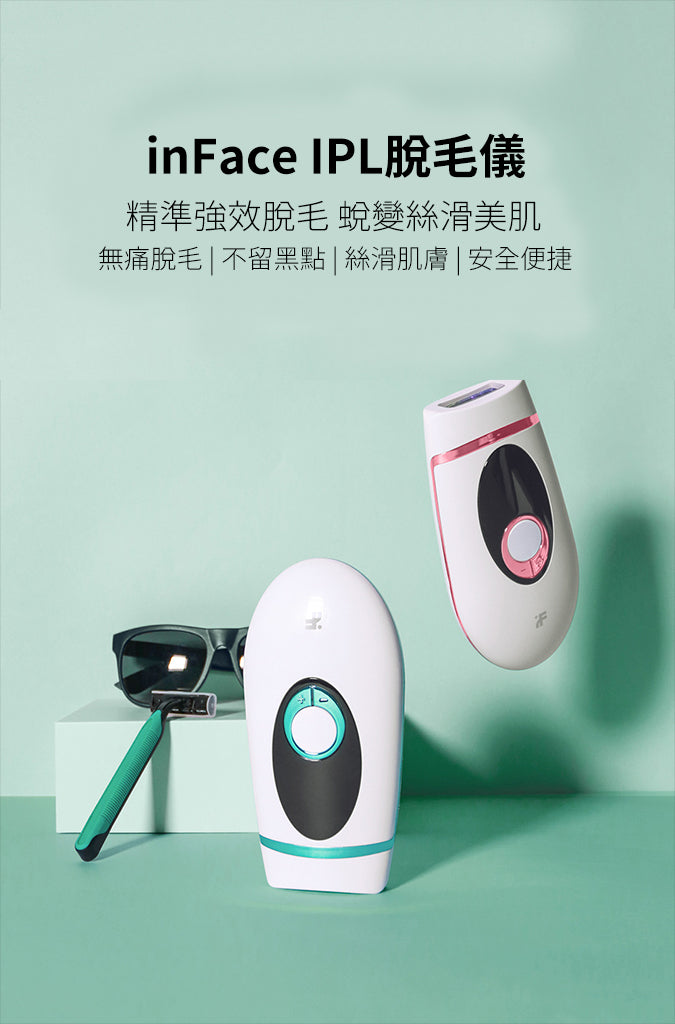 inFace IPL脱毛器-