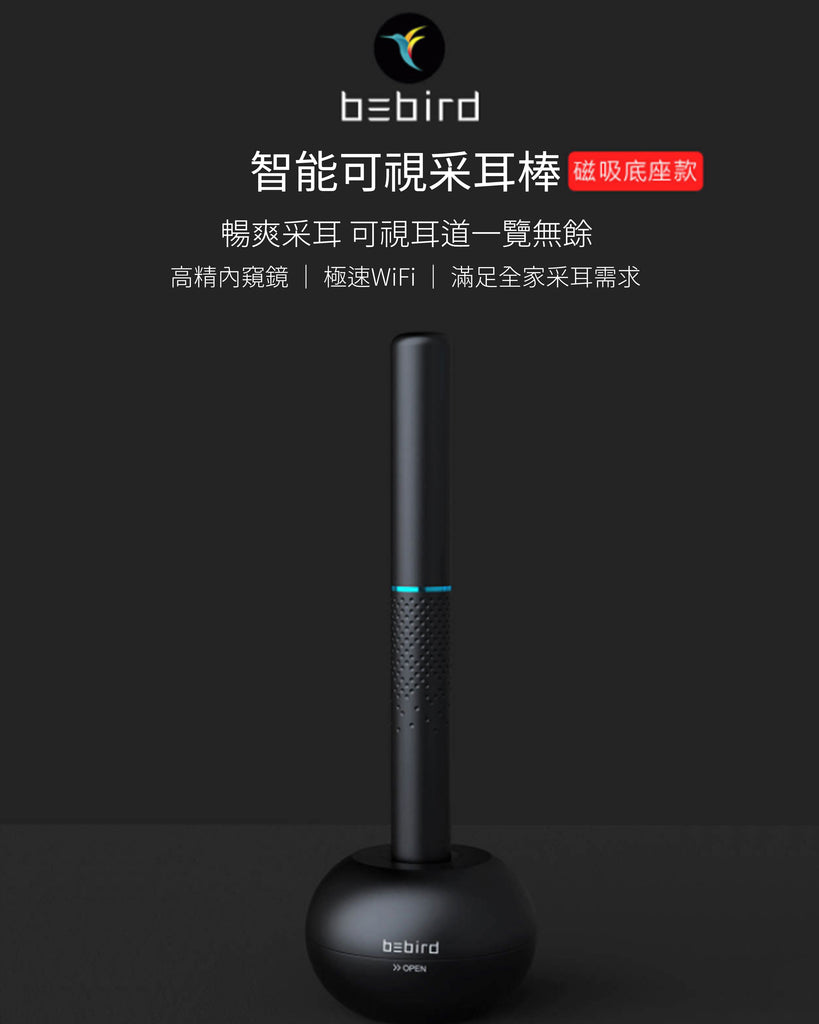 小米有品｜Bebird M9 Pro 智能可視採耳棒｜內置鏡頭｜Wifi連線｜智能App｜多款配件